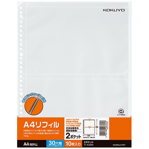 コクヨ　クリヤーポケット　Ａ４リフィル　２ポケット　Ａ４タテ　２・４・３０穴　片面ポケット　ラ－Ａ３２Ｎ　１パック（１０枚）1
