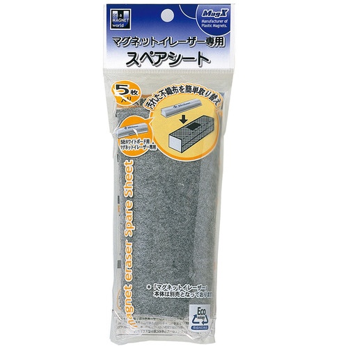 マグエックス　ホワイトボード用マグネットイレーザー　専用スペアシート　ＭＭＲＥ－Ｒ５　１パック（５枚）2