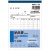 コクヨ　ＮＣ複写簿（ノーカーボン）３枚納品書（請求付き）　Ａ６タテ型　１０行　５０組　ウ－３４６　１冊
