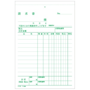 コクヨ　ＮＣ複写簿（ノーカーボン）３枚納品書（請求付き）　Ａ６タテ型　１０行　５０組　ウ－３４６　１冊4
