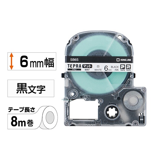キングジム　テプラ　ＰＲＯ　テープカートリッジ　マットラベル　６ｍｍ　白／黒文字　ＳＢ６Ｓ　１個2