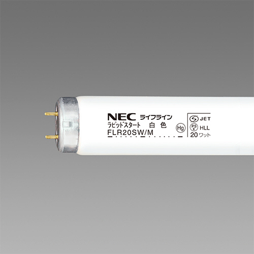 【クリックで詳細表示】NEC 蛍光ランプ ライフラインII 直管ラピッドスタート形 20W形 白色 業務用パック FLR20SW/M 1パック(25本) FLR20SW/M