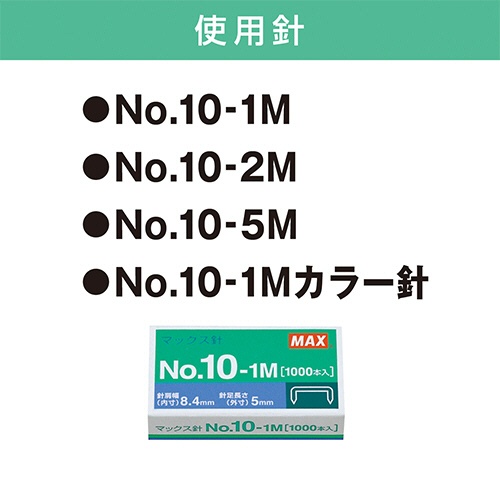 マックス　軽とじフラットホッチキス　サクリフラット３　３２枚とじ　ピンク　ＨＤ－１０ＦＬ３Ｋ／Ｐ　１個10