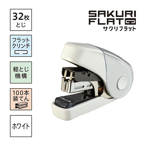 マックス　軽とじフラットホッチキス　サクリフラット３　３２枚とじ　ホワイト　ＨＤ－１０ＦＬ３Ｋ／Ｗ　１個2