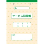 ダイオーミウラ　サービス記録帳　１箱（１０冊）