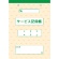 ダイオーミウラ　サービス記録帳　１箱（１０冊）1