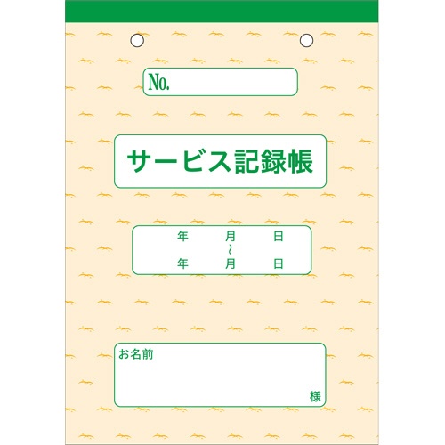 ダイオーミウラ　サービス記録帳　１箱（１０冊）1