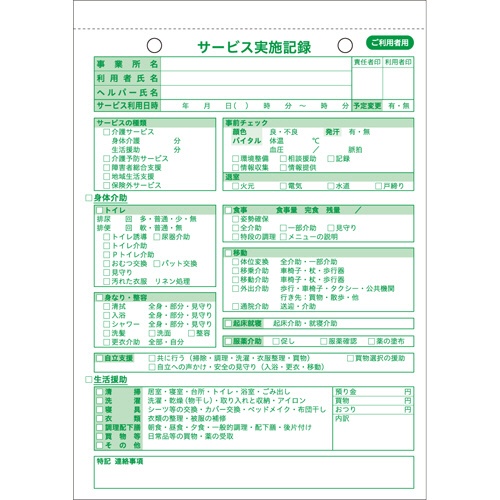 ダイオーミウラ　サービス記録帳　１箱（１０冊）4