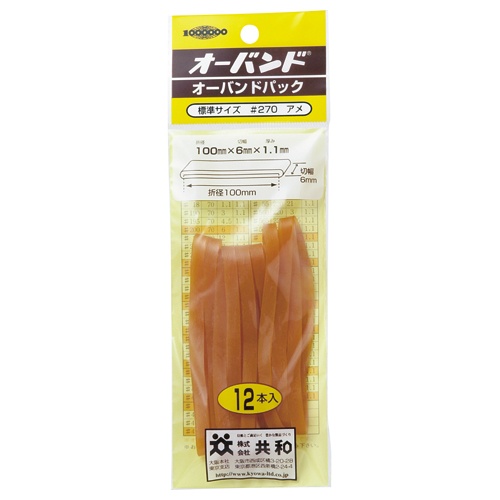 共和　オーバンドパック　＃２７０　内径６３.５ｍｍ　ＧＫ－４１０　１パック（１２本）1