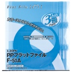 ライオン事務器　ＰＰフラットファイル（エール）　Ａ４タテ　１５０枚収容　背幅１８ｍｍ　ブルー　Ｆ－５１Ａ－Ｂ　１パック（３冊）