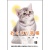 ダイオーミウラ　お薬手帳（薄型）　１６ページ　ねこ　１パック（１００冊）
