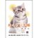 ダイオーミウラ　お薬手帳（薄型）　１６ページ　ねこ　１パック（１００冊）1