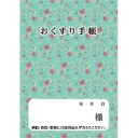 ダイオーミウラ　お薬手帳　花