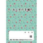 ダイオーミウラ　お薬手帳　花
