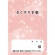 ダイオーミウラ　お薬手帳（通常版）　４０ページ　ピンク　１パック（５０冊）1