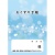 ダイオーミウラ　お薬手帳（通常版）　４０ページ　ブルー　１パック（５０冊）