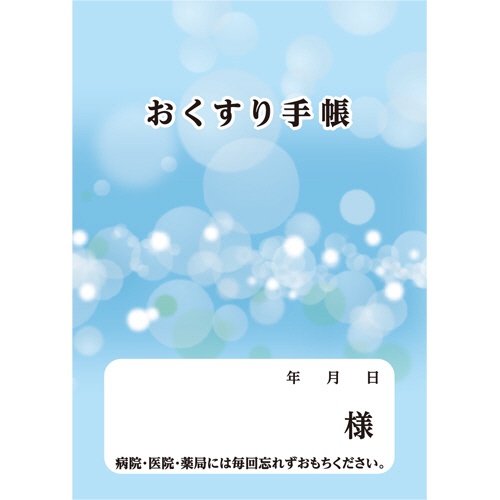 ダイオーミウラ　お薬手帳（通常版）　４０ページ　ブルー　１パック（５０冊）1