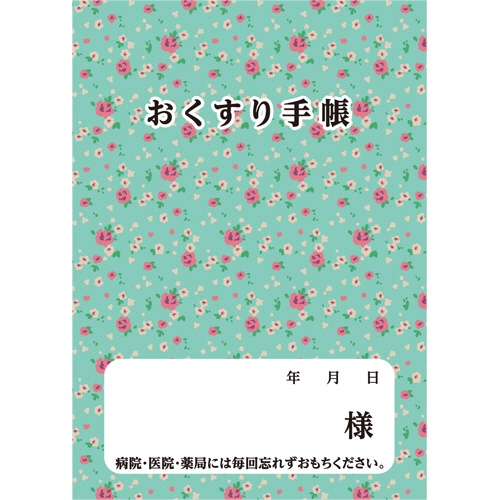 ダイオーミウラ　お薬手帳（通常版）　４０ページ　花　１パック（５０冊）1