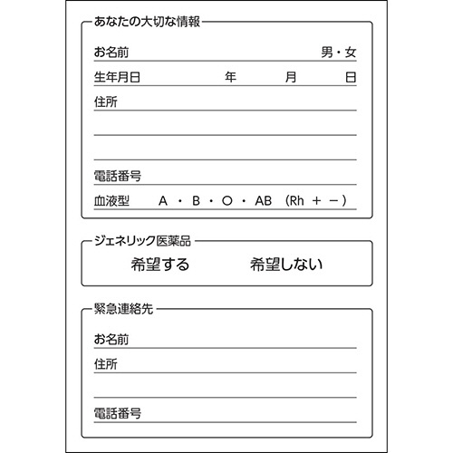 ダイオーミウラ　お薬手帳（通常版）　４０ページ　花　１パック（５０冊）3