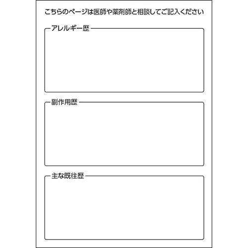 ダイオーミウラ　お薬手帳（通常版）　４０ページ　花　１パック（５０冊）4