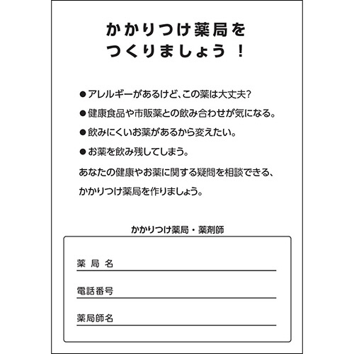 ダイオーミウラ　お薬手帳（通常版）　４０ページ　花　１パック（５０冊）6