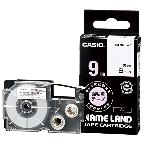 カシオ　ＮＡＭＥ　ＬＡＮＤ　キレイにはがせて下地がかくせる強粘着テープ　９ｍｍ×８ｍ　白／黒文字　ＸＲ－９ＧＣＷＥ　１個1