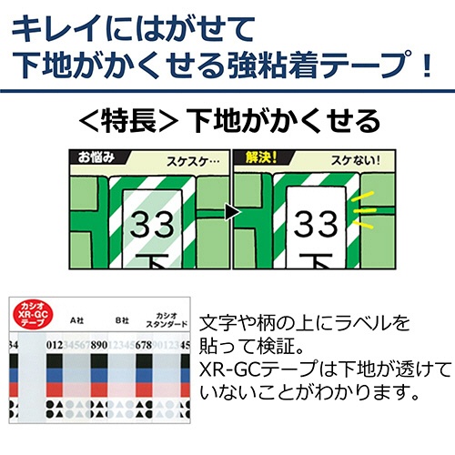 カシオ　ＮＡＭＥ　ＬＡＮＤ　キレイにはがせて下地がかくせる強粘着テープ　９ｍｍ×８ｍ　白／黒文字　ＸＲ－９ＧＣＷＥ　１個4