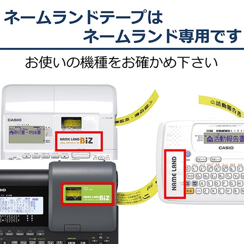 カシオ　ＮＡＭＥ　ＬＡＮＤ　キレイにはがせて下地がかくせる強粘着テープ　９ｍｍ×８ｍ　白／黒文字　ＸＲ－９ＧＣＷＥ　１個8