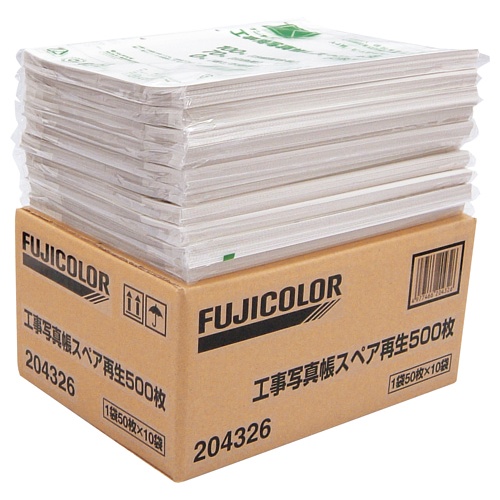 フジカラー販売　フジカラー工事用写真帳Ｌ　スペア台紙業務用パック　２０４３２６　１パック（５００枚）1