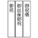 赤白７本　金封　短冊付　１枚2
