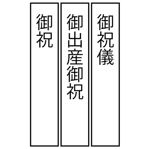 赤白７本　金封　短冊付　１枚2