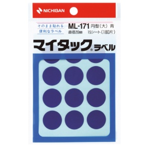 ニチバン　マイタック　カラーラベル　円型　直径２０ｍｍ　青　ＭＬ－１７１４　１パック（１８０片：１２片×１５シート）1