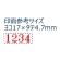シヤチハタ　回転ゴム印　エルゴグリップ　欧文４連　３号　明朝体　ＣＦ－４３Ｍ　１個2