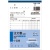 コクヨ　ＮＣ複写簿（ノーカーボン）注文書（請書付き）　Ｂ６タテ型　３枚複写　８行　５０組　ウ－３３８　１冊
