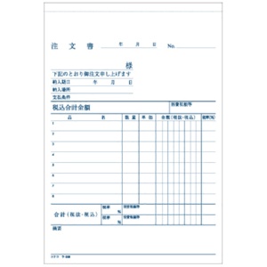 コクヨ　ＮＣ複写簿（ノーカーボン）注文書（請書付き）　Ｂ６タテ型　３枚複写　８行　５０組　ウ－３３８　１冊3