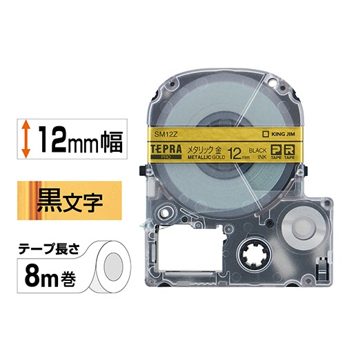 キングジム　テプラ　ＰＲＯ　テープカートリッジ　カラーラベル（メタリック）　１２ｍｍ　金／黒文字　ＳＭ１２Ｚ　１個2