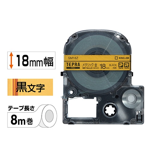 キングジム　テプラ　ＰＲＯ　テープカートリッジ　カラーラベル（メタリック）　１８ｍｍ　金／黒文字　ＳＭ１８Ｚ　１個2