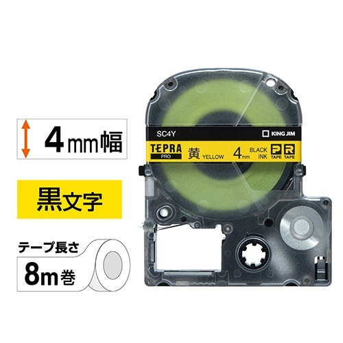 キングジム　テプラ　ＰＲＯ　テープカートリッジ　パステル　４ｍｍ　黄／黒文字　ＳＣ４Ｙ　１個2