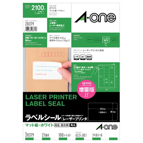 エーワン　ラベルシール［レーザープリンタ］　マット紙・ホワイト　Ａ４　２１面　６３．５×３８．１ｍｍ　四辺余白付　角丸　２８３７９　１冊（１００シート）1