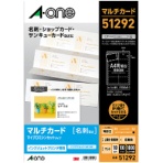 エーワン　マルチカード　インクジェットプリンタ専用紙　白無地　特厚口　Ａ４　１０面　名刺サイズ　５１２９２　１冊（１００シート）