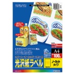 コクヨ　カラーレーザー＆カラーコピー用光沢紙ラベル　Ａ４