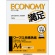 コクヨ　ワープロ用感熱紙（エコノミー満足タイプ）　Ａ４　タイ－２０１４Ｎ　１冊（１００枚）1