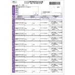ヒサゴ 健保賞与支払届 (単票) BP1306 1ケース(50枚)