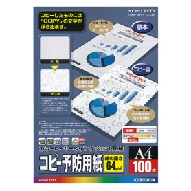 コクヨ　カラーレーザー＆インクジェット用コピー予防用紙　Ａ４　ＫＰＣ－ＣＰ１０Ｎ　１冊（１００枚）