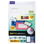 プラス レーザーラベル A4 3×8片付 24面 70×33.9mm 上下余白付 LT-506 1冊(20シート)