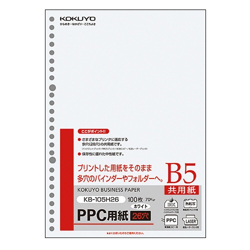コクヨ　ＰＰＣ用紙（共用紙・多穴）　Ｂ５　２６穴　７０ｇ／ｍ2　ＫＢ－１０５Ｈ２６　１冊（１００枚）1