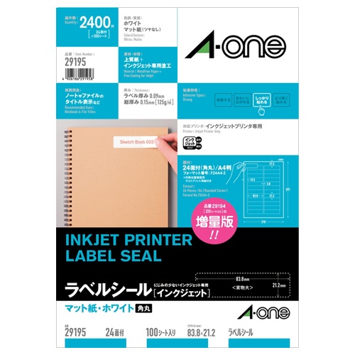 エーワン　ラベルシール［インクジェット］　マット紙・ホワイト　Ａ４　２４面　８３．８×２１．２ｍｍ　四辺余白付　角丸　２９１９５　１冊（１００シート）1