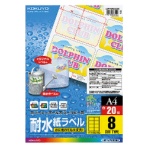 コクヨ カラーレーザー＆カラーコピー用耐水紙ラベル Ａ４