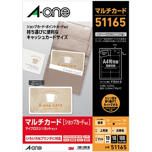 エーワン　マルチカード　各種プリンタ兼用紙　白無地　Ａ４　１０面　キャッシュカードサイズ　５１１６５　１冊（１０シート）1
