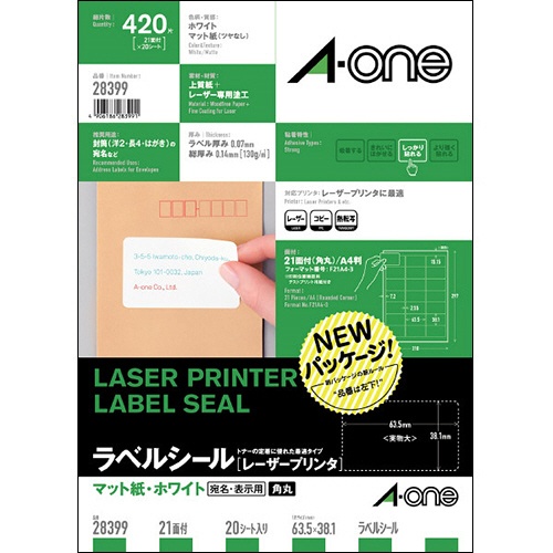エーワン　ラベルシール［レーザープリンタ］　マット紙・ホワイト　Ａ４　２１面　６３．５×３８．１ｍｍ　四辺余白付　角丸　２８３９９　１冊（２０シート）1